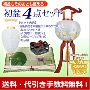 盆提灯