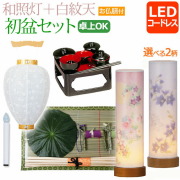 盆提灯
