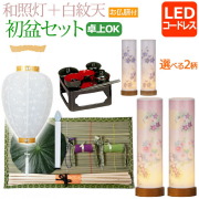 盆提灯