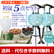盆提灯