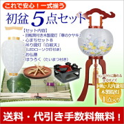盆提灯
