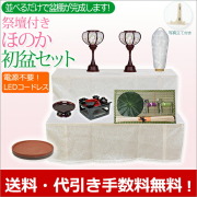 盆提灯