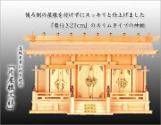 神棚
