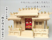 神棚・神具