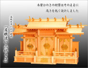 神棚