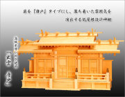 神棚