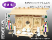 神棚