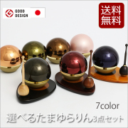 モダン仏具 たまゆらりん（カラー）セット