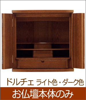 仏壇