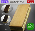 仏具　 過去帳　唐木（モダン）　5.5寸