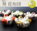 仏具　 リン花布団　葵（あおい）　1号