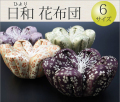 仏具　 リン花布団　日和（ひより）　1号
