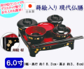仏具　現代仏膳　蒔絵桜　黒内朱　6寸