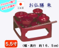 仏具　 お仏膳　５.５寸　朱