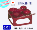 仏具　 お仏膳　６寸　朱