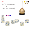 モダン仏具 おりんセット アイリスロマネス筒型香炉セット+チェリンセット 家具調 おしゃれ ゆい花ロマネス