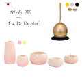 モダン仏具 おりんセット カルム中 + チェリンセット 家具調 おしゃれ やわらぎ
