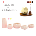 モダン仏具 おりんセット カルム中 + たまゆらりんセット 家具調 おしゃれ やわらぎ