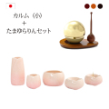 モダン仏具 おりんセット カルム小 + たまゆらりんセット 家具調 おしゃれ やわらぎ
