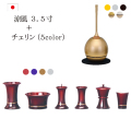 モダン仏具 おりんセット 涼風3.5寸+チェリンセット 家具調 おしゃれ 涼風