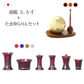 モダン仏具 おりんセット 涼風3.5寸+たまゆらりんセット 家具調 おしゃれ 涼風