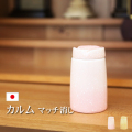 モダン仏具 カルム マッチ消し 2色