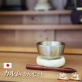 モダン仏具 カルム りんセット 2色