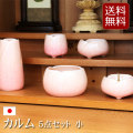 モダン仏具セット カルム ５点セット 小