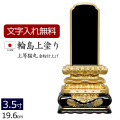 位牌