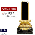 位牌