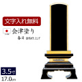 位牌