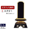 位牌