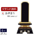 位牌