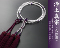【数珠袋付き】【送料無料】 数珠　念珠　浄土真宗　八寸　本水晶　紫水晶仕立て　女性向き sw-064