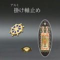 掛軸
