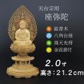 仏像  香木 八角台座 座弥陀 飛天 金泥書　２寸