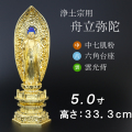仏像  中七肌粉　六角台座 舟立弥陀 ５寸