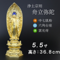 仏像  中七肌粉　六角台座 舟立弥陀 ５.５寸