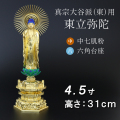 仏像  中七肌粉 六角台座 東立弥陀 ４.５寸