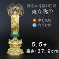 仏像  中七肌粉 六角台座 東立弥陀 ５.５寸