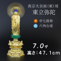 仏像  中七肌粉 六角台座 東立弥陀 ７寸