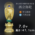 仏像  中七肌粉 六角台座 西立弥陀 ７寸