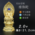 仏像  中七肌粉 六角台座 座弥陀 ２寸