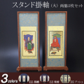 仏具 スタンド掛軸　大(両脇) 黒檀・紫檀・アッシュ