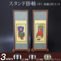 仏具 スタンド掛軸　中(両脇) 黒檀・紫檀・アッシュ