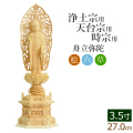 仏像 総桧 六角台座 舟立弥陀 唐草 3.5寸