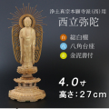 仏像  白檀 八角台座 西立弥陀 金泥書 ４寸