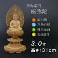 仏像  白檀 八角台座 座弥陀 飛天 金泥書　３寸
