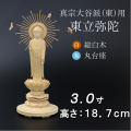 仏像  総桧 丸台座 東立弥陀 ３寸