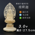 仏像  総桧 丸台座 座釈迦 唐草 ３寸